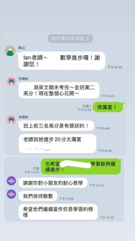 陳秉甫 - 理解能力較弱的學生，經過引導教學，成績由70進步至90分。