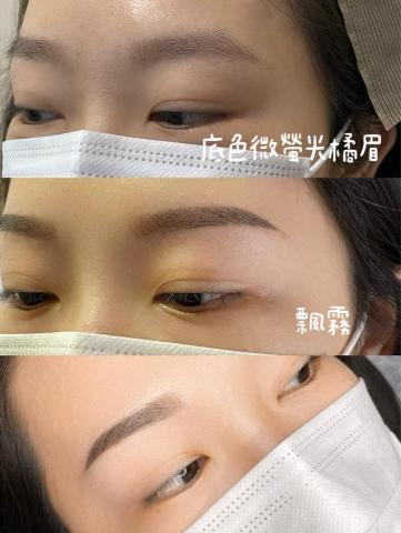 NoonTea&middot;午茶 - 改眉型 飄霧