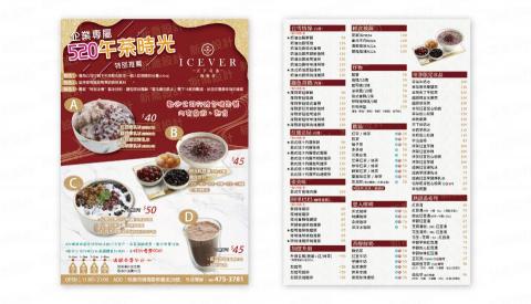 新喬設計工作室 - 餐飲DM 新喬設計工作室 - 餐飲DM