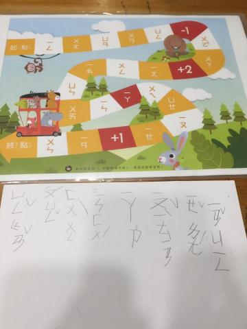 Eric - 遊戲學拼音