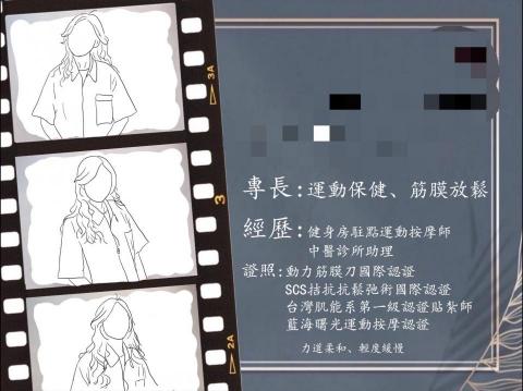 曾群貽 - 之前用ppt做出的個人簡歷，左方的圖也是自己畫的。