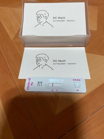 陳宏數學 - 111.05.29每週快篩結果上傳