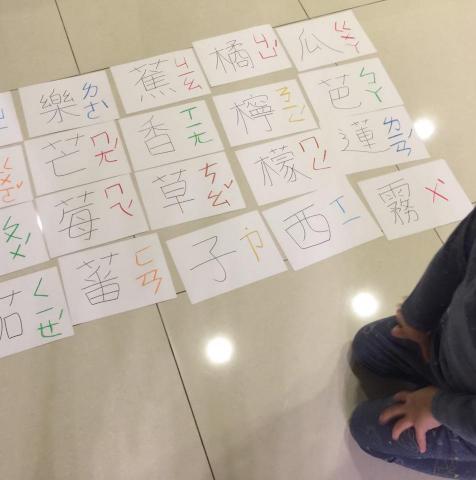 Eric - 國語注音練習