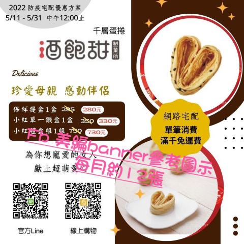 C哈 行銷設計 - Banner