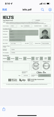 陳秉甫 - 雅思7.5成績單