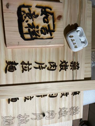 豪品工坊 - 小物件客製化雷雕