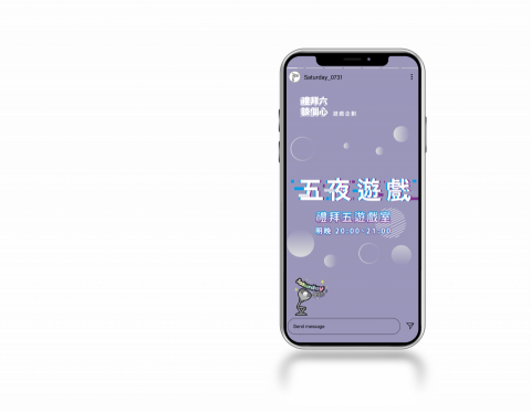 葉曉晴 - ▌禮拜六開個會-限時動態版面製作