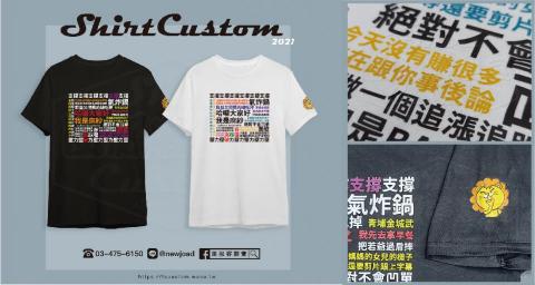 新喬設計工作室 - YT麻紗-T恤禮品 新喬設計工作室 - YT麻紗-T恤禮品