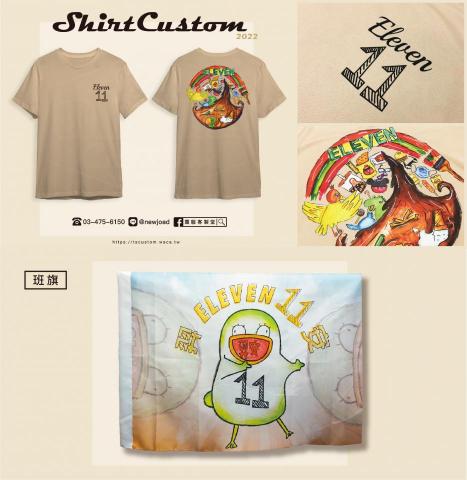 新喬設計工作室 - 國中班服製作 新喬設計工作室 - 國中班服製作