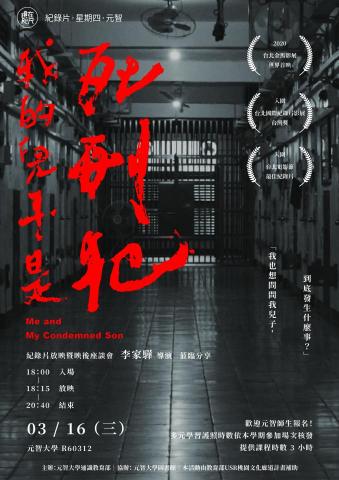 葉曉晴 - ▌鏡在咫尺-放映海報製作
