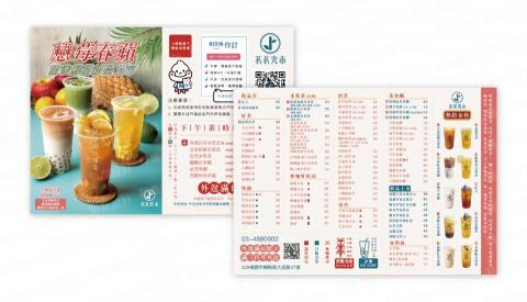 新喬設計工作室 - 飲料店DM 新喬設計工作室 - 飲料店DM