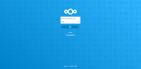 陳俊翰(Hank) - 雲端硬碟搭建