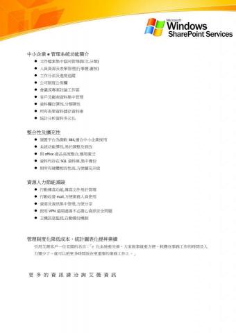 艾薇資訊管理有限公司 - 