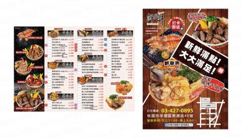 新喬設計工作室 - 菜單DM 新喬設計工作室 - 菜單DM