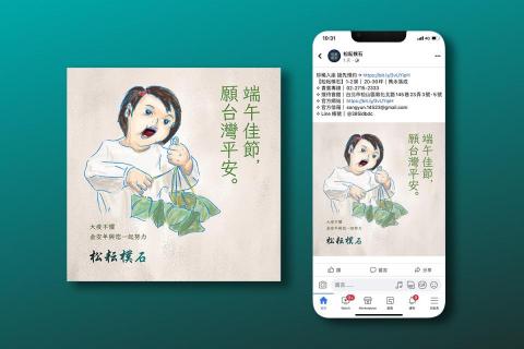 聿設計平台 - 松耘樸石 #插畫設計 #fb小編社群經營 https://www.facebook.com/松耘樸石 聿設計平台 - 松耘樸石 #插畫設計 #fb小編社群經營 https://www.facebook.com/松耘樸石