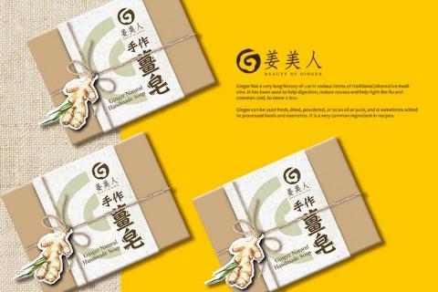 水躍設計 - 包裝設計