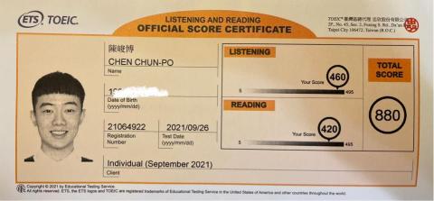陳峻博 - 多益880分 金色證書