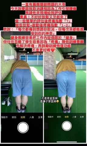 IVY✅144✅自由教練 -  IVY✅144✅自由教練 -