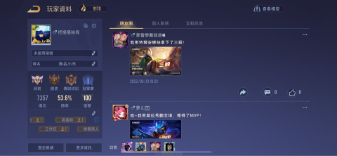 陳文華 - 傳說對決