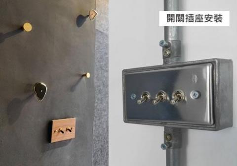 之藝電工 - 開關插座安裝