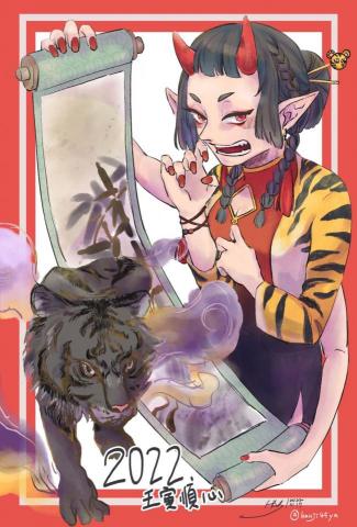 吳思玉/寒吉 - 新年賀圖