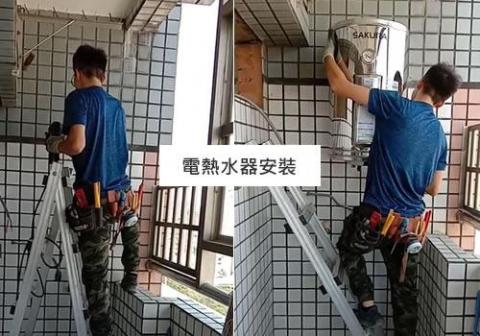之藝電工 - 電爐、熱水器安裝