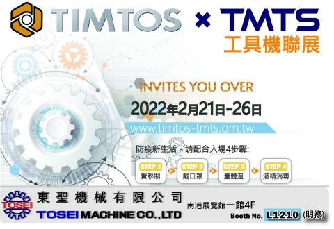 MIYA - 展會邀請函