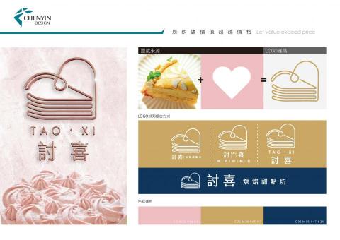 辰映包裝設計行銷  - 