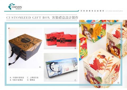 辰映包裝設計行銷  - 