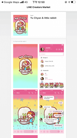 陳芳儀 - Line主題設計。圖片為小女孩、外星兔子與彩虹。