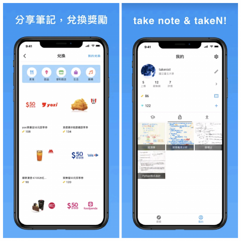 張逸昇 - 協助客戶開發讓大學生分享筆記的App。已上架 App Store 與 Play Store。