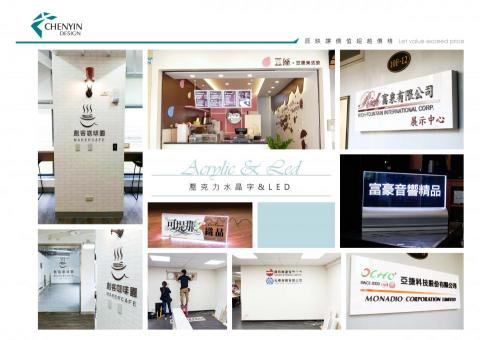 辰映包裝設計行銷  - 