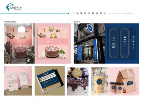 辰映包裝設計行銷  - 