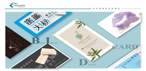 辰映包裝設計行銷  - 