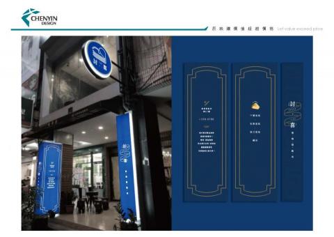 辰映包裝設計行銷  - 