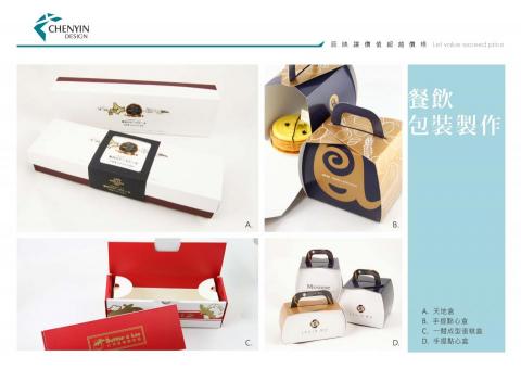 辰映包裝設計行銷  - 