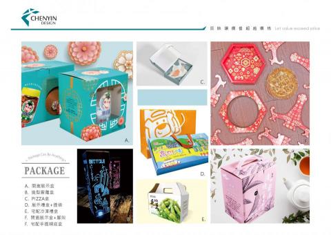 辰映包裝設計行銷  - 