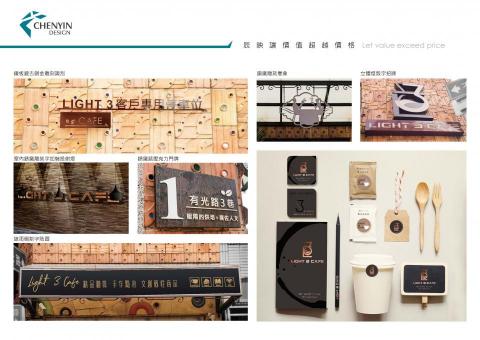 辰映包裝設計行銷  - 