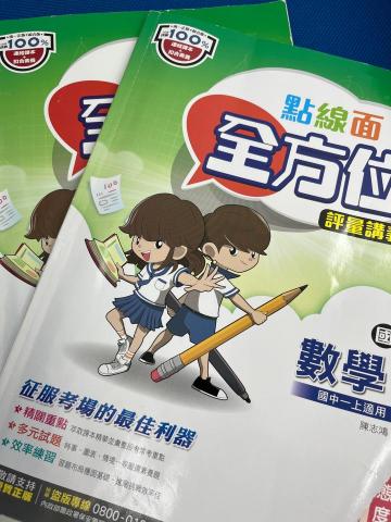 英數家教.國立臺北大學商學院 - 可依照學生需求挑選講義 也可推薦