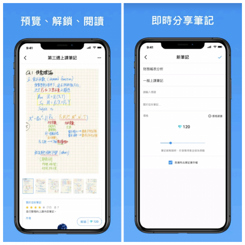 張逸昇 - 協助客戶開發讓大學生分享筆記的App。已上架 App Store 與 Play Store。