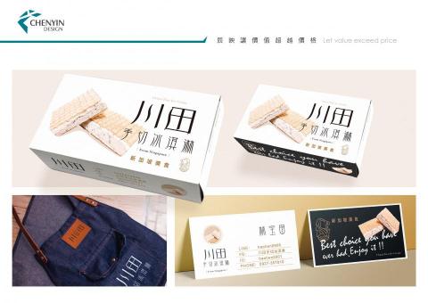 辰映包裝設計行銷  - 