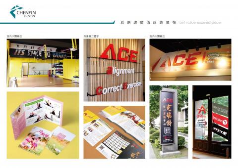 辰映包裝設計行銷  - 