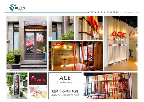 辰映包裝設計行銷  - 