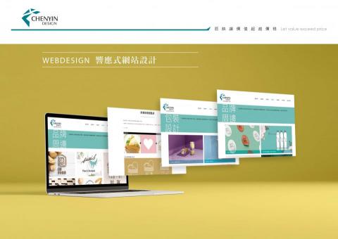 辰映包裝設計行銷  - 