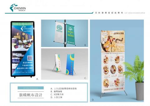 辰映包裝設計行銷  - 