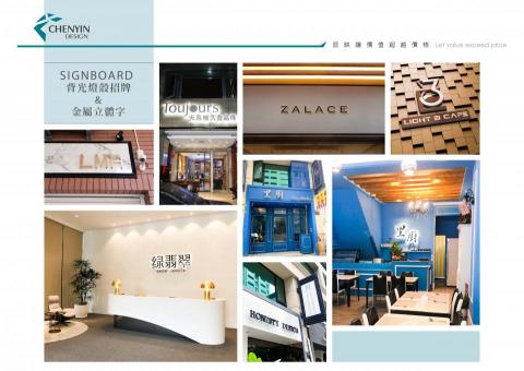 辰映包裝設計行銷  - 