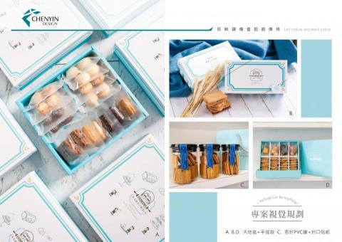 辰映包裝設計行銷  - 