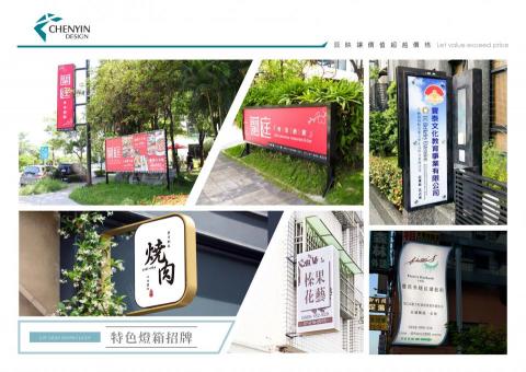 辰映包裝設計行銷  - 