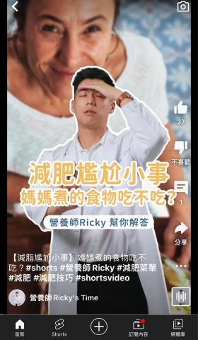 宋妍菲 - YouTuber 短影片剪輯經驗