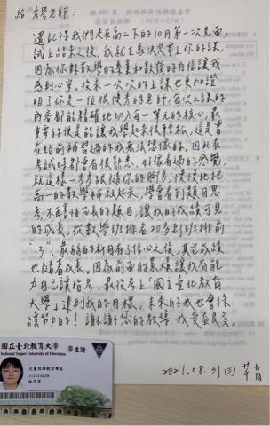 吳秀琴 - 這是高雄新莊高中的學生，今年剛考上國立台北教育大學